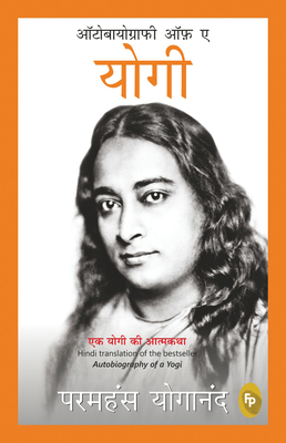 Autobiography of a Yogi (Hindi) [Hindi] 9389432472 Book Cover