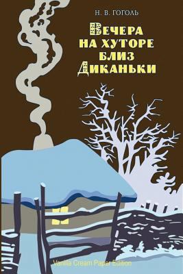 Vechera Na Hutore Bliz Dikan'ki [Russian] 1724469983 Book Cover