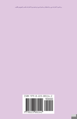 يوم الا... [Arabic] B0C7YJ7JKJ Book Cover
