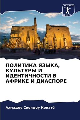 ПОЛИТИi... [Russian] 6204120700 Book Cover