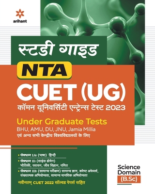 NTA CUET UG 2023 Section 2 Domain Science (Hindi) [Hindi] 9327196465 Book Cover