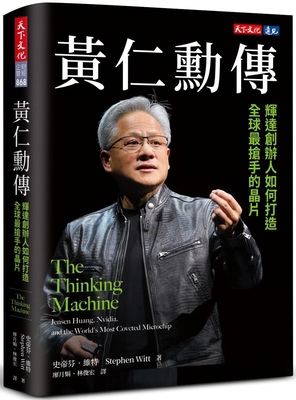 The Thinking Machine: Jensen Huang, Nvidia, and... [Chinese] 6264171379 Book Cover