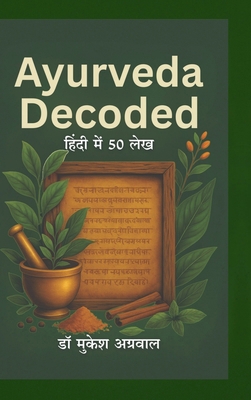Ayurveda Decoded: हिंद&... [Hindi] B0FCLJJG67 Book Cover