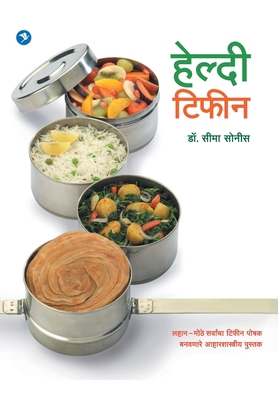 Healthy Tiffin (Revised Edition) [Marathi] 9380571585 Book Cover