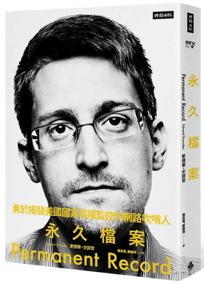 Permanent Record [Chinese] 9571379530 Book Cover
