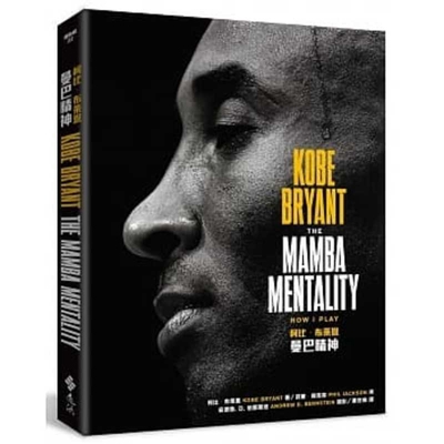 The Mamba Mentality [Chinese] 9573284197 Book Cover