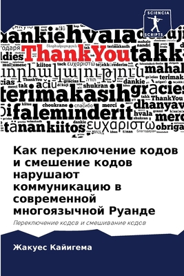 Как пер
... [Russian] 6205380501 Book Cover