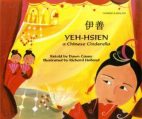 Yeh-Hsien: A Chinese Cinderella (Chinese Edition) [Chinese] 1846111285 Book Cover