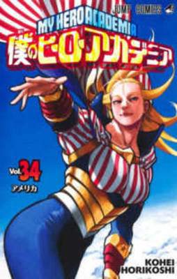 My Hero Academia 34 [Japanese] 4088830660 Book Cover