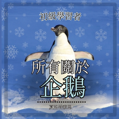 初級學習者, ſ... [Chinese] B0CNV2V9R5 Book Cover