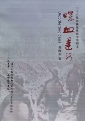 Paperback Bloodletting Canal Book