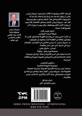 Husbands and Fathers - ARABIC [Arabic] 9776194125 Book Cover