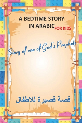 A bedtime story in arabic for kids, Story of on... B087SM5N1T Book Cover