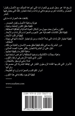 تاريخ ا... [Arabic] B0GRMST127 Book Cover