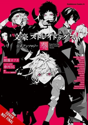Bungo Stray Dogs: The Official Comic Anthology,... 1975399846 Book Cover