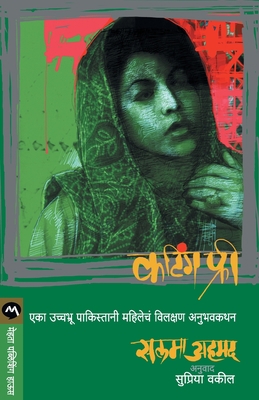 Cutting Free [Marathi] 8184980671 Book Cover