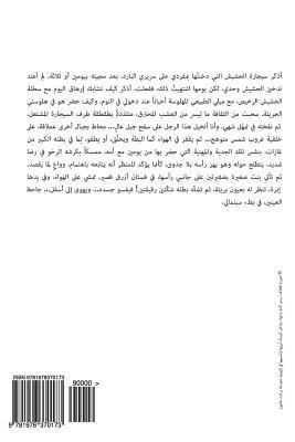 Fig Leaves [Arabic] 1978370172 Book Cover
