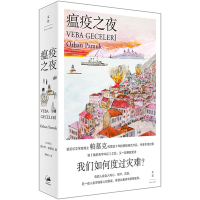 Veba Geceleri [Chinese] 7208177643 Book Cover
