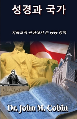 성경과 국가 [Korean] B0H86GP8ZY Book Cover