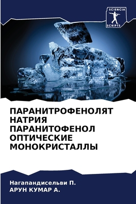 ПАРАНИi... [Russian] 6204172913 Book Cover
