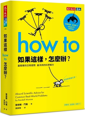 What If That's the Case? [Chinese] 6264177717 Book Cover