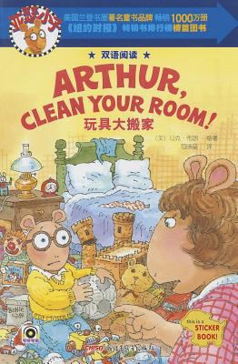 Arthur, Clean Your Room! [Chinese] 7551526854 Book Cover