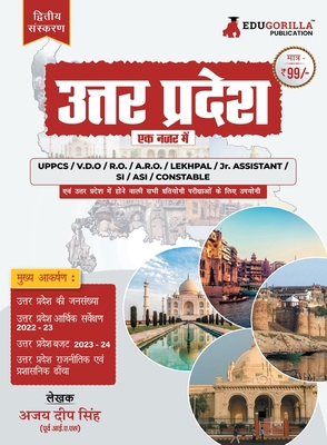 &#2313;&#2340;&#2381;&#2340;&#2352; &#2346;&#23... [Hindi] 9355566298 Book Cover