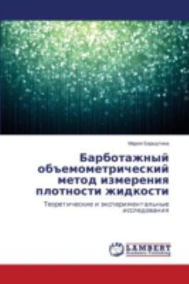Barbotazhnyy OB"Emometricheskiy Metod Izmereniy... [Russian] 3659533289 Book Cover