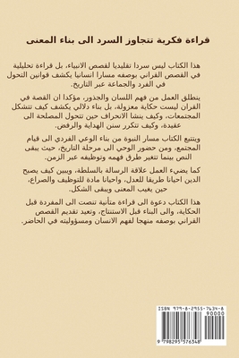 السلوك ... [Arabic] B0GPGR81Q4 Book Cover
