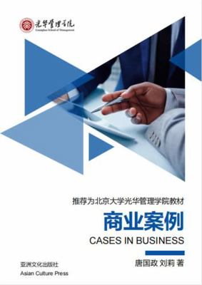 Paperback Cases in Business [Chinese] Book