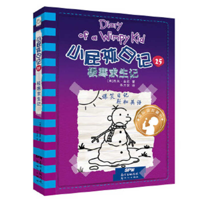 Diary of a Wimpy Kid 13 the Meltdown (Book 1 of 2) [Chinese] 755831805X Book Cover