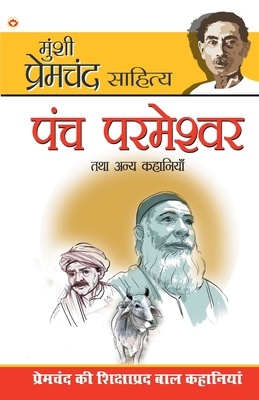 Panch Parmeshwar & Other Stories (&#2346;&#2306... [Hindi] 9351654966 Book Cover