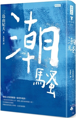 Chaos Sao (Hardcover Edition) [Chinese] 6263533927 Book Cover