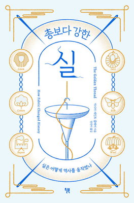 The Golden Thread [Korean] B08GV8VLRN Book Cover