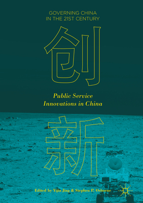 Public Service Innovations in China 9811017611 Book Cover
