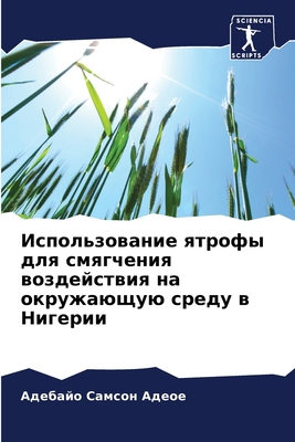 Испольk... [Russian] 6207670884 Book Cover