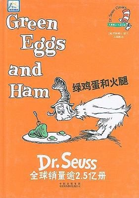 Green Eggs and Ham [Chinese] 7500117116 Book Cover