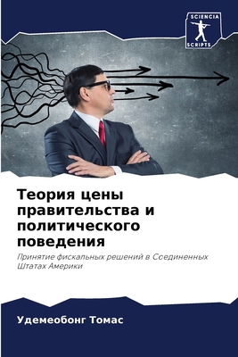 Теория 
... [Russian] 6207617460 Book Cover
