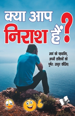 Kya Aap Nirash Hain? [Hindi] 9350576589 Book Cover