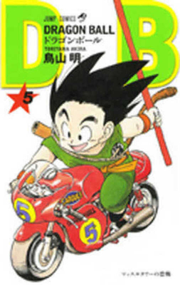Dragon Ball 5 [Japanese] 4088518357 Book Cover