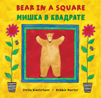 Bear in a Square (Bilingual Russian & English) [Russian] 1646866592 Book Cover