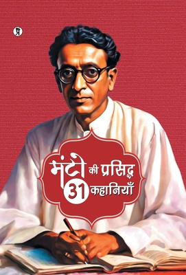 Manto Ki Prasiddh 31 Kahaniyan 9367936311 Book Cover