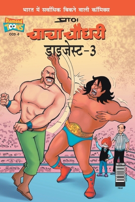 Chacha Chaudhary Digest-3 in Hindi [Hindi] 9384906441 Book Cover