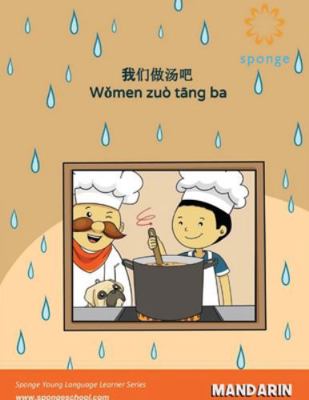 我们做汤吧 [Mandarin] [Large Print] B0G1W1TTDF Book Cover