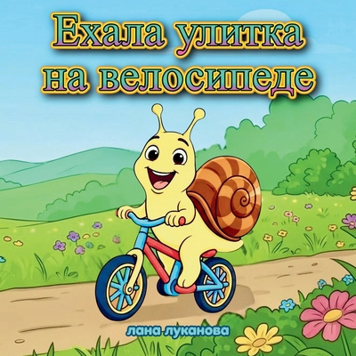 ???? ?????? ?? ?????????? (Russian Edition) [Russian] B0HLSHQ24F Book Cover