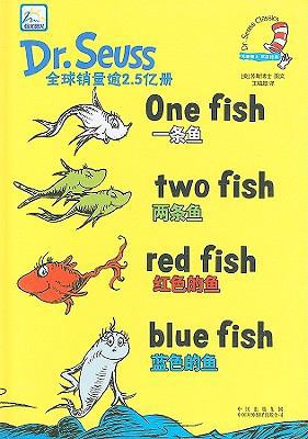 One Fish, Two Fish, Red Fish, Blue Fish [Chinese] 7500117108 Book Cover