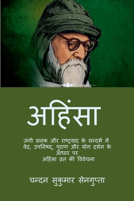 Ahimsa (Nonviolence): जंग... [Hindi] 1649512503 Book Cover