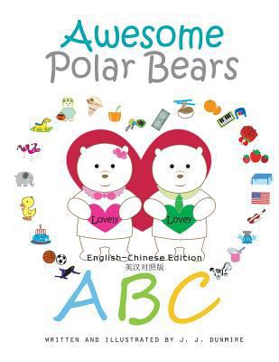 Awesome Polar Bears: ABC (English-Chinese Edition) 1530817668 Book Cover