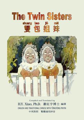 The Twin Sisters (Traditional Chinese): 03 Tong... [Chinese] 1505885507 Book Cover