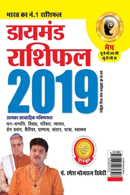 Diamond Rashifal Mesh 2019 [Hindi] B0CJ3CMBRD Book Cover